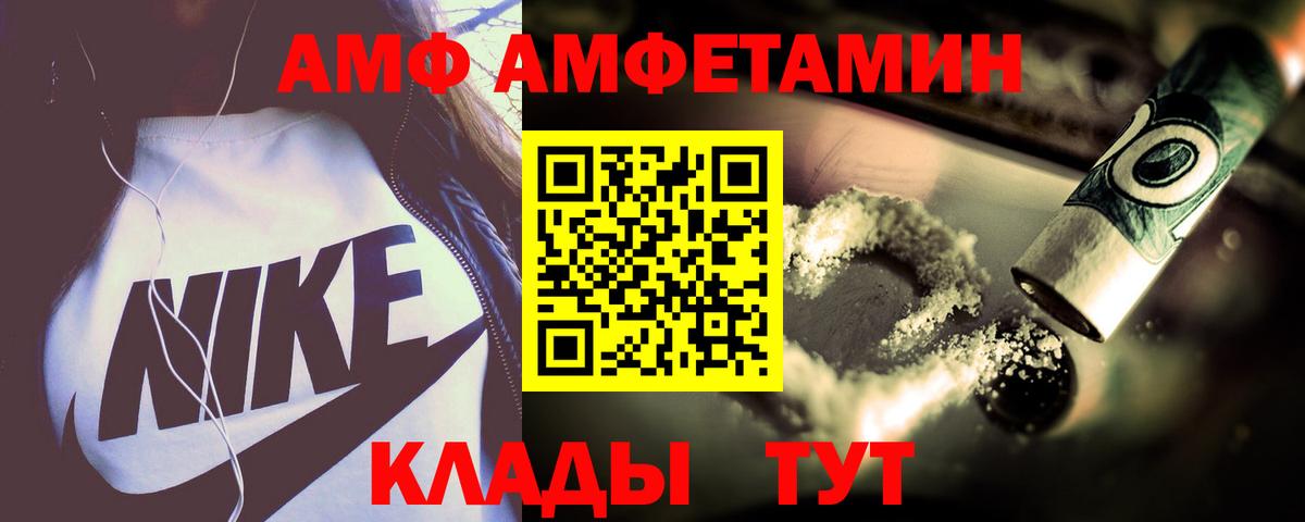 Amphetamine 98%  АМФ  АМФЕТАМИН  Вход с VPN  Ярцево 