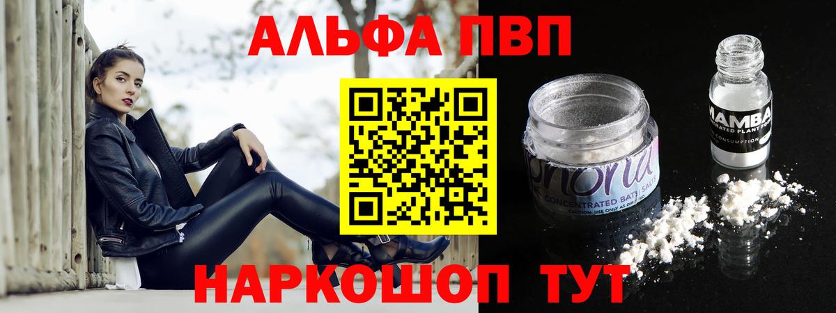 А ПВП Соль Ярцево