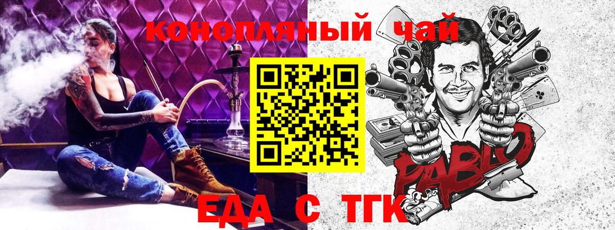 Печенье с ТГК конопля  Вход с VPN  Ярцево 