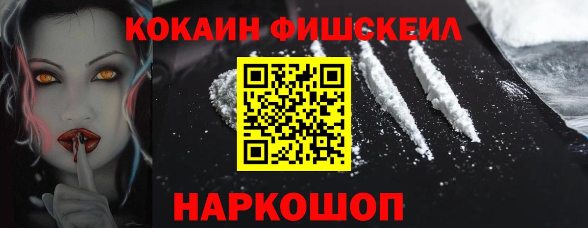 COCAIN Эквадор  COCAIN Эквадор  КОКАИН  Ярцево  Вход с VPN 