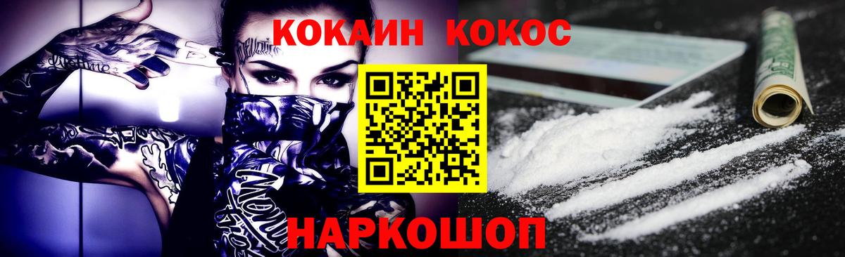 КОКАИН Columbia Ярцево