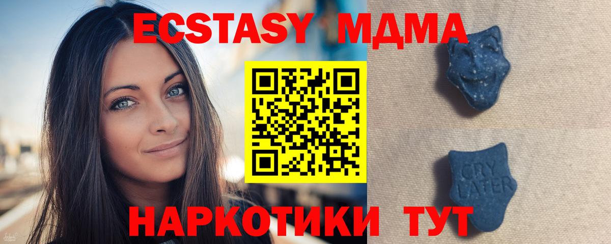 Экстази Cube Ярцево
