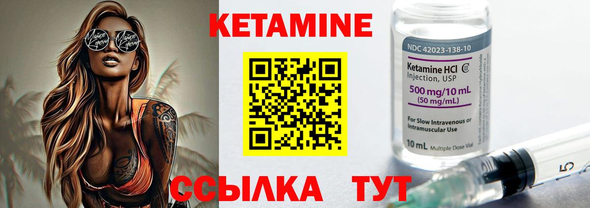 Кетамин VHQ  Вход с VPN  Ярцево 