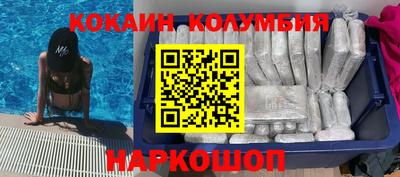кокаин премиум Краснодар