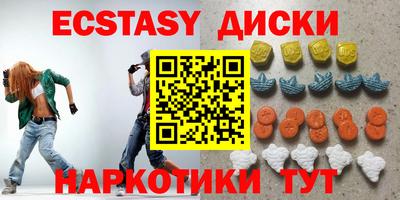 ECSTASY Краснокаменск