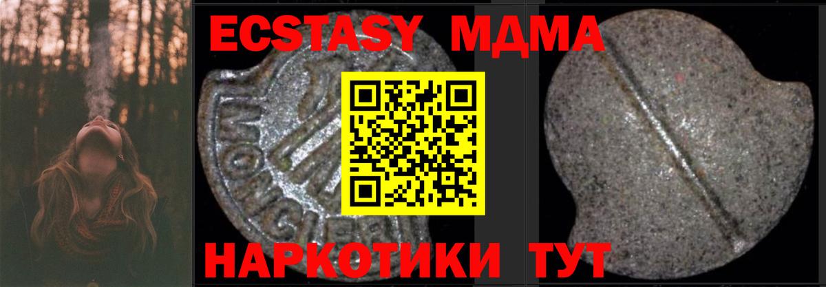 MDMA  МДМА VHQ  Ярцево  Вход с VPN  МДМА кристаллы 
