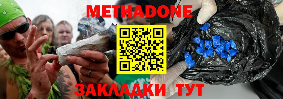 МЕТАДОН белоснежный  Вход с VPN  Ярцево  МЕТАДОН мёд 