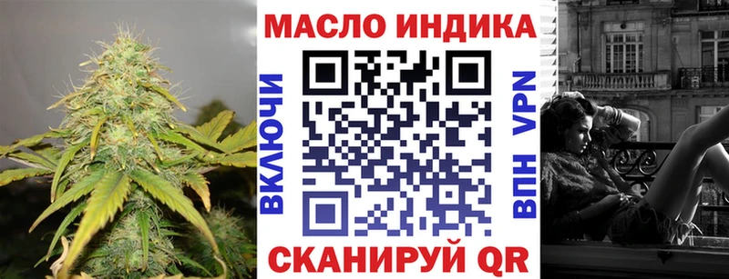 ТГК THC oil  Ярцево 