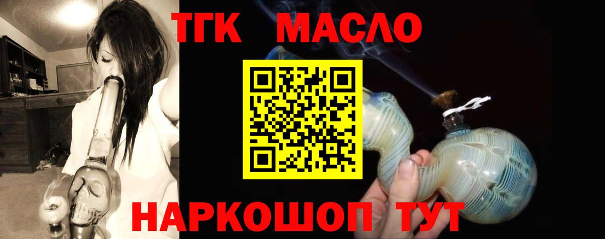 ТГК жижа  Вход с VPN  Дистиллят ТГК Wax  Ярцево 